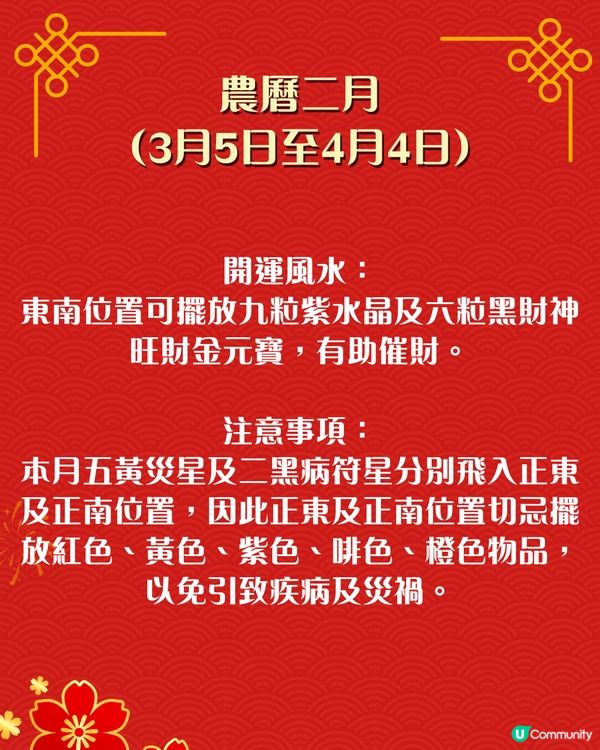 2026馬年開運錦囊｜唐碧霞：3月做2件事助升職加薪！附每月生肖財運排行榜+幸運色