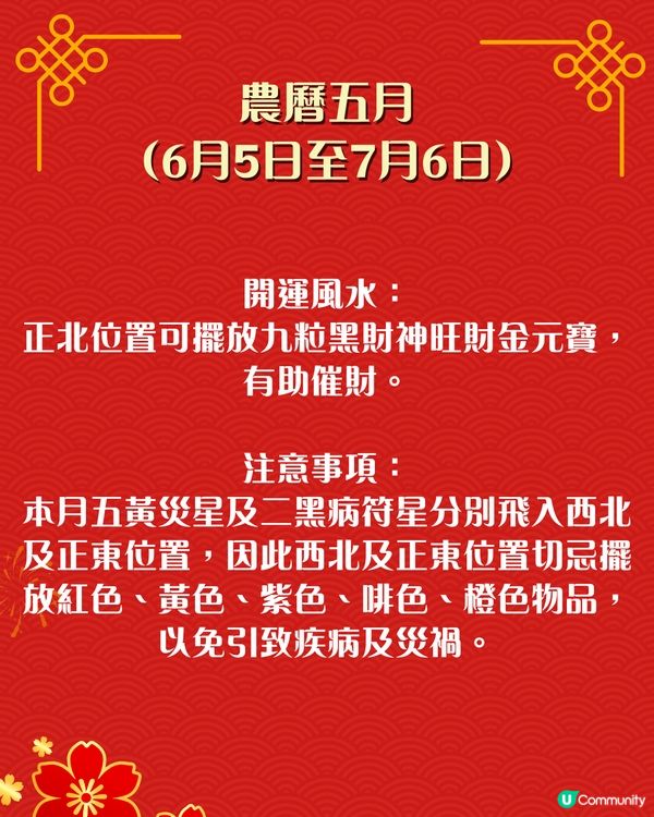 2026馬年開運錦囊｜唐碧霞：3月做2件事助升職加薪！附每月生肖財運排行榜+幸運色