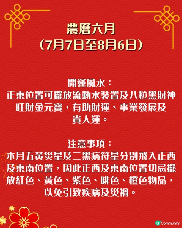 2026馬年開運錦囊｜唐碧霞：3月做2件事助升職加薪！附每月生肖財運排行榜+幸運色