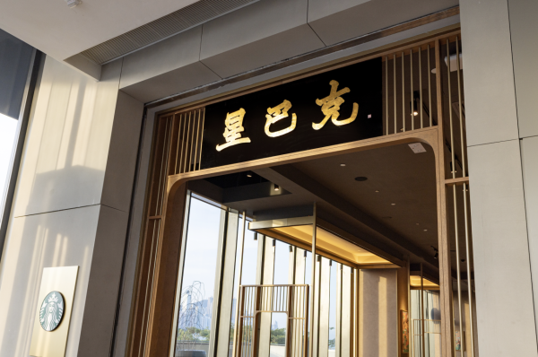 Starbucks故宮文化博物館新店開幕 古埃及文明展限定餐點&飲品/獨家周邊發售