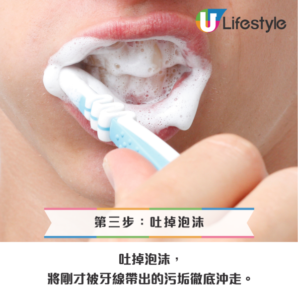 牙線刷牙前定刷牙後用？牙醫揭正確順序：一直都做錯！「呢個順序」去垢力最強