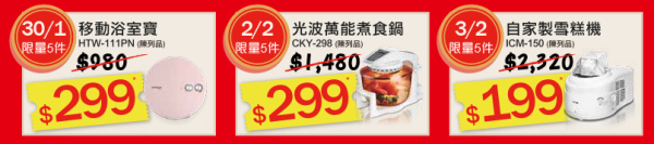 德國寶全場傢俬電器開倉低至1折！電飯煲/雪糕機/氣炸鍋/摺疊電熱水壺$199起