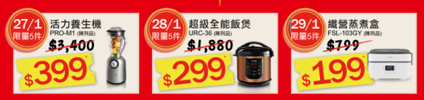 德國寶全場傢俬電器開倉低至1折！電飯煲/雪糕機/氣炸鍋/摺疊電熱水壺$199起