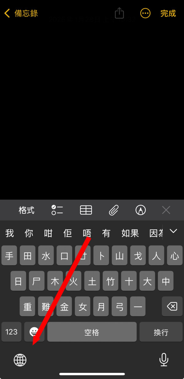 螢幕突然變半截、撳兩下 Space 出句號　iPhone 呢五個功能好煩？　一分鐘教你關閉！