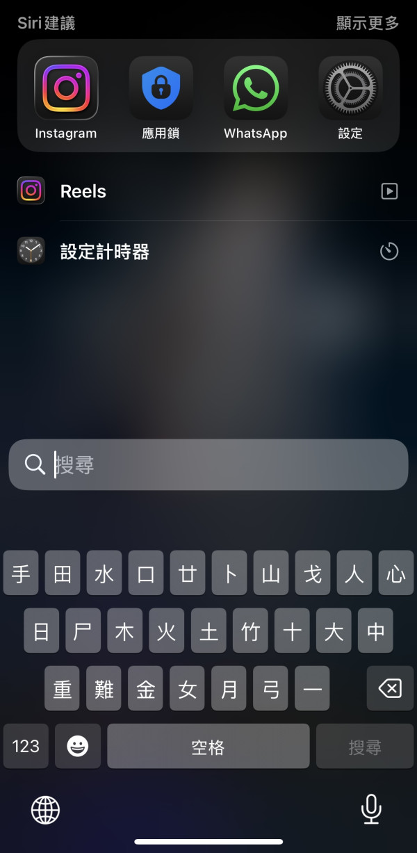 螢幕突然變半截、撳兩下 Space 出句號　iPhone 呢五個功能好煩？　一分鐘教你關閉！