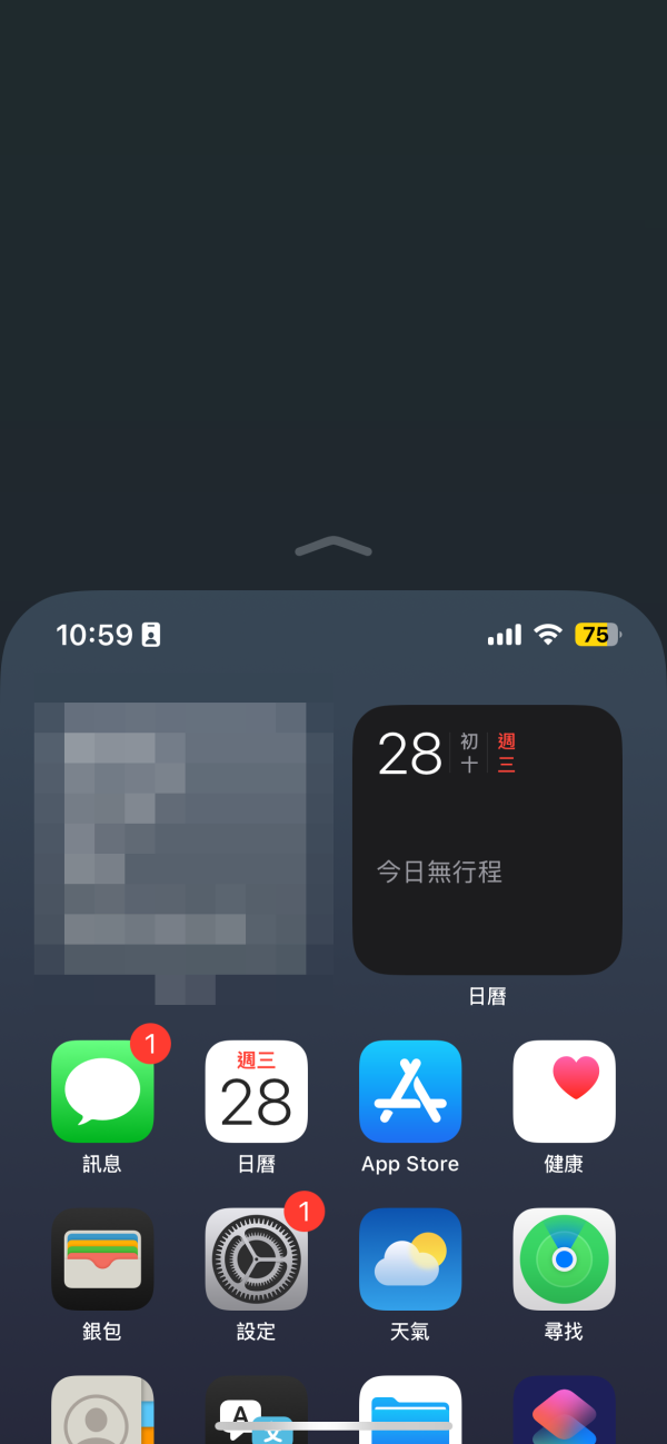 螢幕突然變半截、撳兩下 Space 出句號　iPhone 呢五個功能好煩？　一分鐘教你關閉！