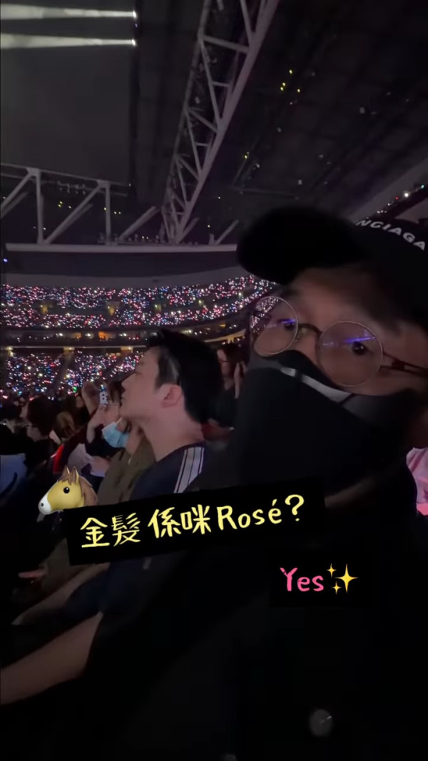 馬生獨寵五索貼身陪追星睇BLACKPINK！超級富豪坐觀眾席頭排一舉動掀熱議