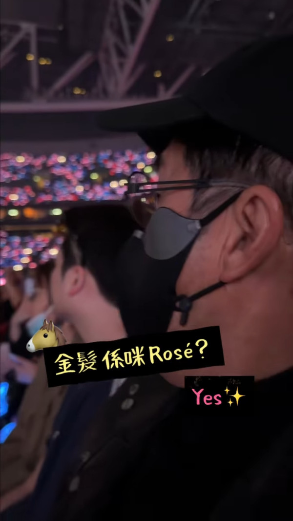 馬生獨寵五索貼身陪追星睇BLACKPINK!超級富豪坐觀眾席頭排一舉動掀熱議