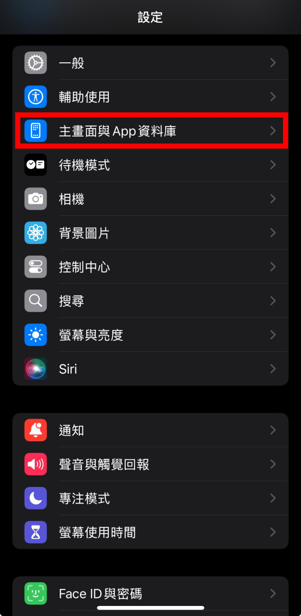 螢幕突然變半截、撳兩下 Space 出句號　iPhone 呢五個功能好煩？　一分鐘教你關閉！