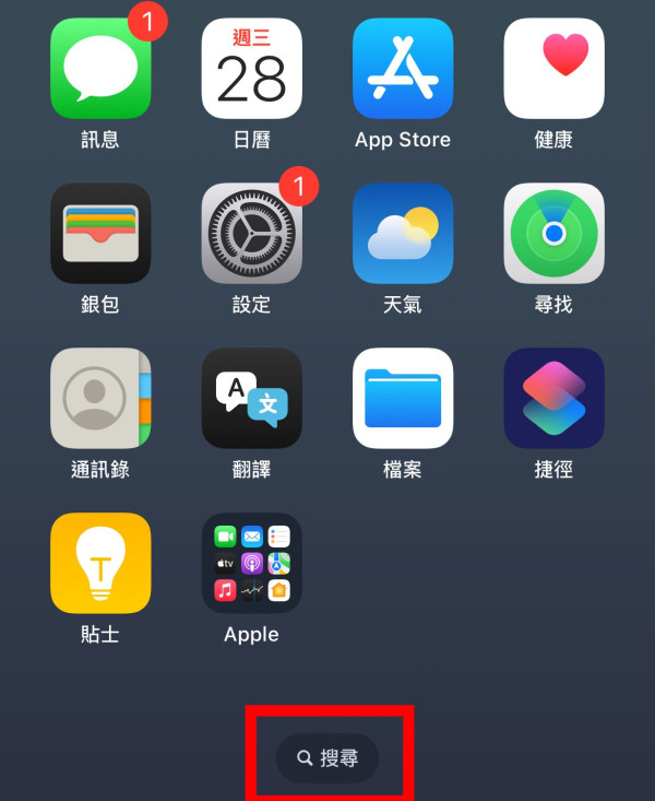 螢幕突然變半截、撳兩下 Space 出句號　iPhone 呢五個功能好煩？　一分鐘教你關閉！