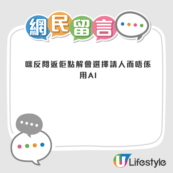 AI取代人類？港人見工面試被問「點解唔直接用AI？」網民神回答引爆熱議：呢條問題有意義㗎