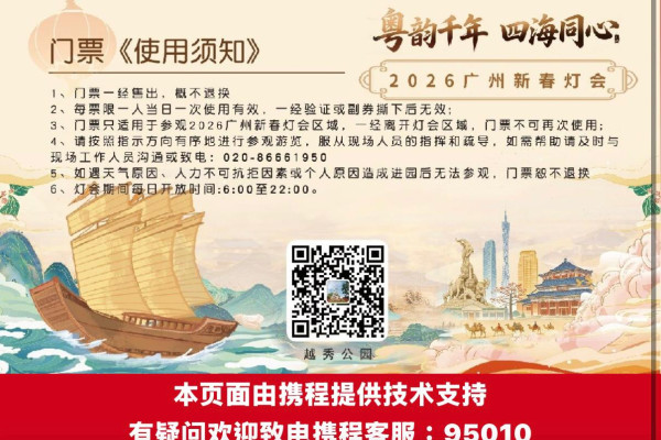 照片來源:越秀公園官方微信公眾號 照片來源:越秀公園官方微信公眾號