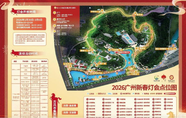 照片來源:越秀公園官方微信公眾號 照片來源:越秀公園官方微信公眾號