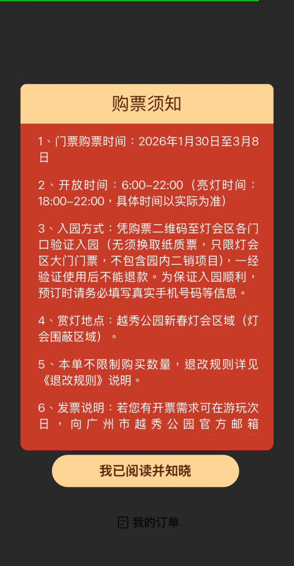 照片來源:越秀公園官方微信公眾號 照片來源:越秀公園官方微信公眾號