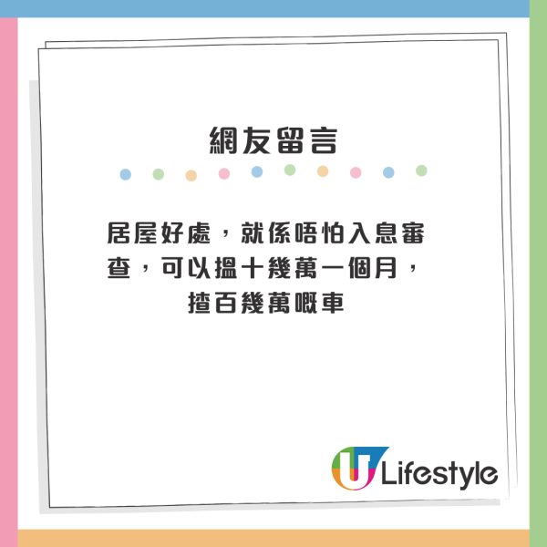 公屋 vs 居屋3大優缺大比拼！長住公屋定用抽綠表好掀兩極討論！網民：3類情況下一定上車