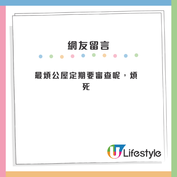 公屋 vs 居屋3大優缺大比拼！長住公屋定用抽綠表好掀兩極討論！網民：3類情況下一定上車