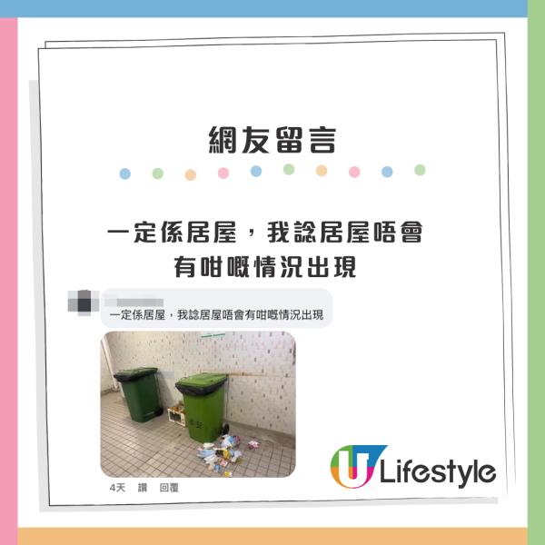 網民列居屋3大優點｜3.居屋居住環境相對整潔，管理問題較少