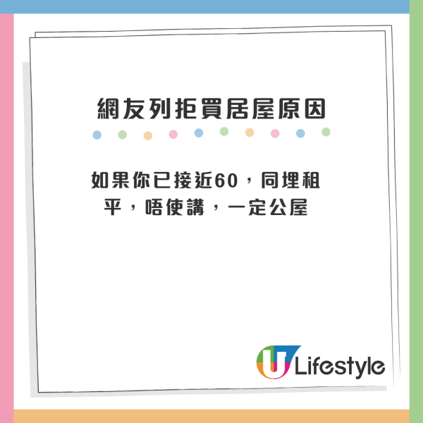 公屋 vs 居屋3大優缺大比拼！長住公屋定用抽綠表好掀兩極討論！網民：3類情況下一定上車