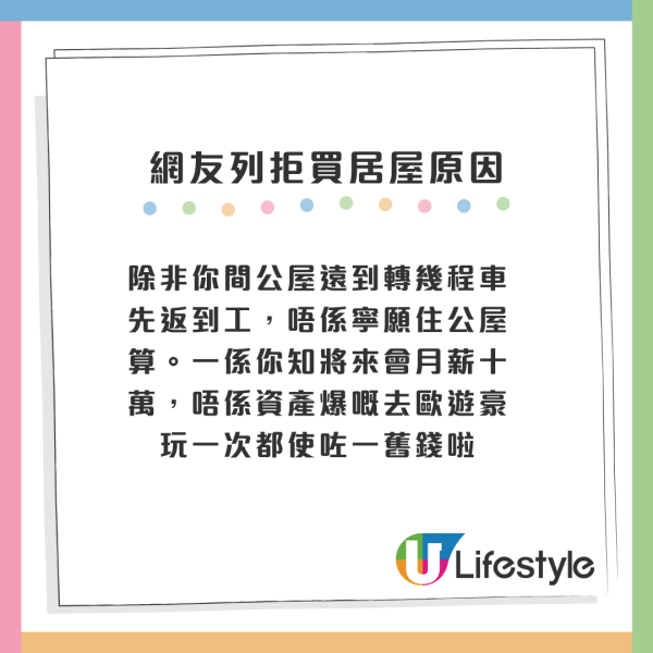 公屋 vs 居屋3大優缺大比拼！長住公屋定用抽綠表好掀兩極討論！網民：3類情況下一定上車