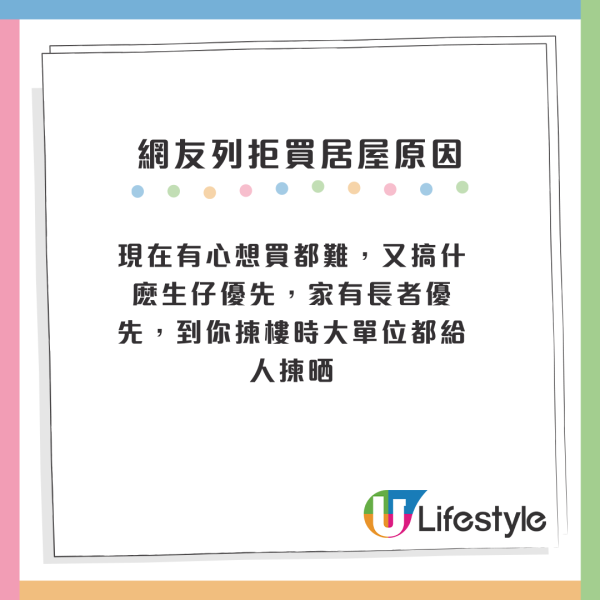 公屋 vs 居屋3大優缺大比拼！長住公屋定用抽綠表好掀兩極討論！網民：3類情況下一定上車