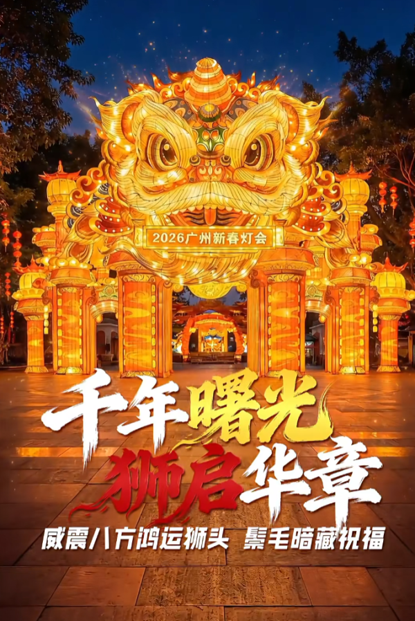 照片來源:小紅書@广州市越秀公园 照片來源:小紅書@广州市越秀公园