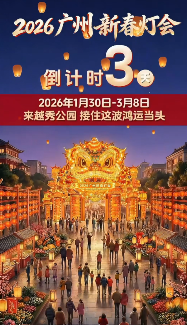 照片來源:小紅書@广州市越秀公园 照片來源:小紅書@广州市越秀公园