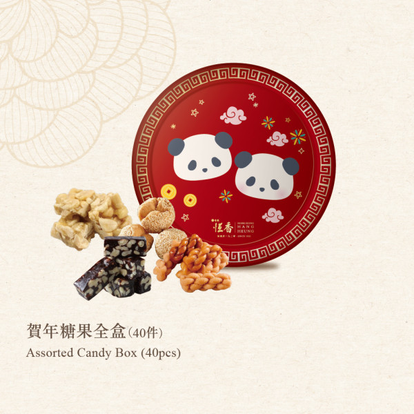 新年禮盒2026香港︱逾25間賀年糕點禮盒推介 尚品海味福袋$198起/皇玥買3送1/香格里拉早鳥75折！