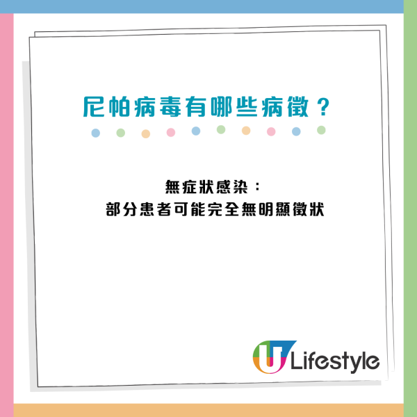 尼帕病毒Q&A會否傳入香港？致死率75%暫無藥醫、印度爆發5宗確診！一文看清病徵及預防方法