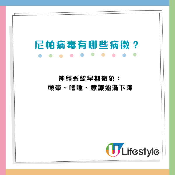 尼帕病毒Q&A會否傳入香港？致死率75%暫無藥醫、印度爆發5宗確診！一文看清病徵及預防方法