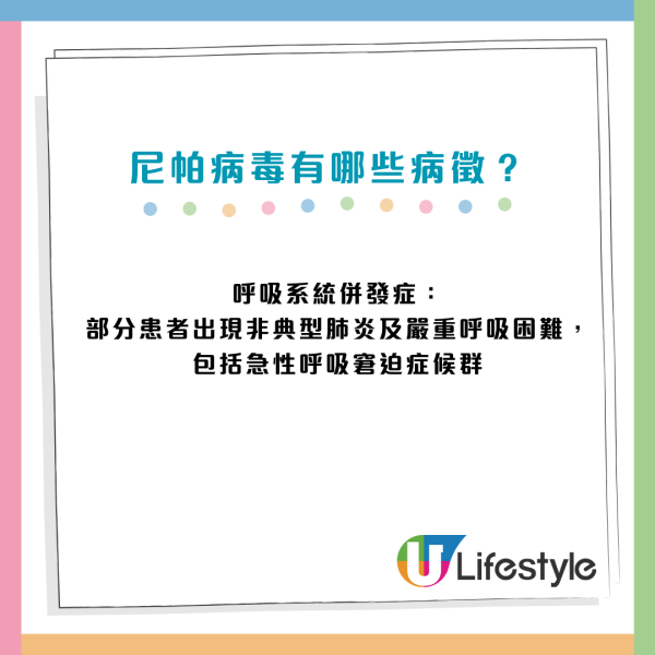 尼帕病毒Q&A會否傳入香港？致死率75%暫無藥醫、印度爆發5宗確診！一文看清病徵及預防方法