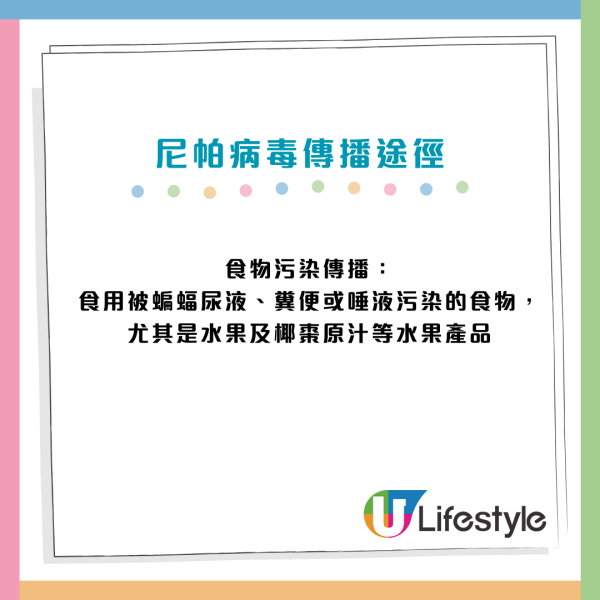 尼帕病毒Q&A會否傳入香港？致死率75%暫無藥醫、印度爆發5宗確診！一文看清病徵及預防方法
