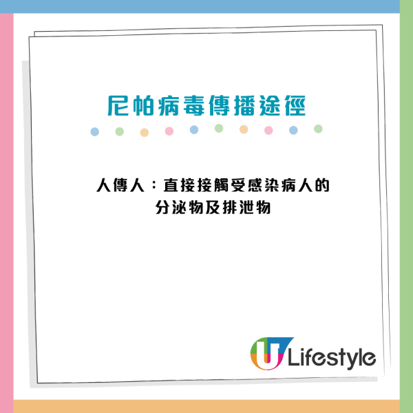 尼帕病毒Q&A會否傳入香港？致死率75%暫無藥醫、印度爆發5宗確診！一文看清病徵及預防方法