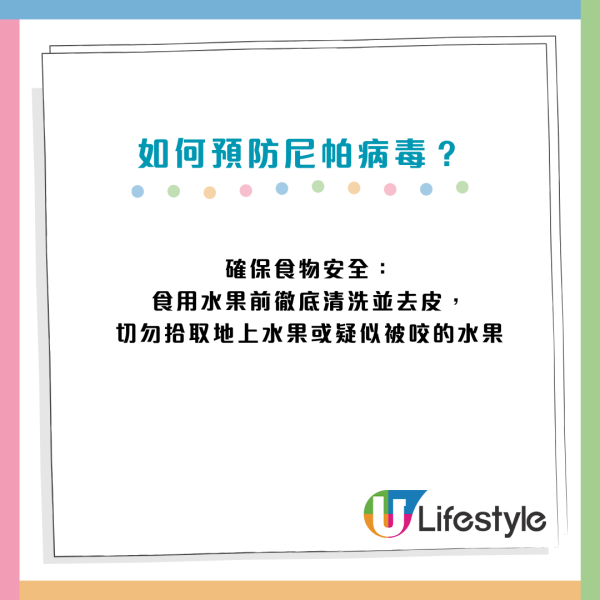 尼帕病毒Q&A會否傳入香港？致死率75%暫無藥醫、印度爆發5宗確診！一文看清病徵及預防方法