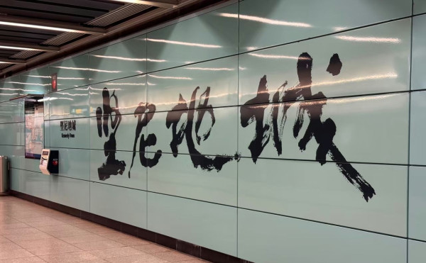 搭咗咁多年都唔知？港鐵站出口「隱藏功能」：掃QR Code直達導航！網民：唔使再Google Map