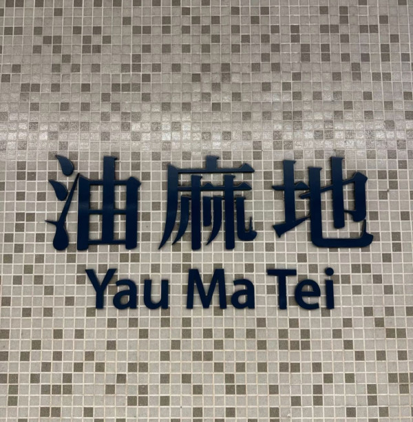 搭咗咁多年都唔知？港鐵站出口「隱藏功能」：掃QR Code直達導航！網民：唔使再Google Map