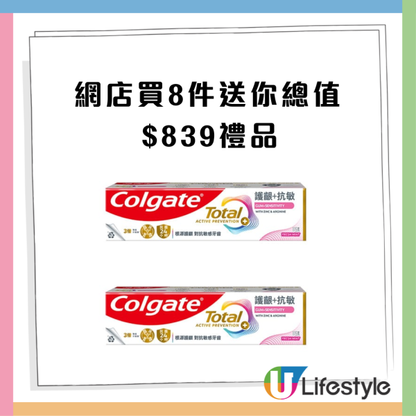 屈臣氏買牙膏送行李箱！限時優惠送$839禮品　買高露潔一次過帶走多款禮品