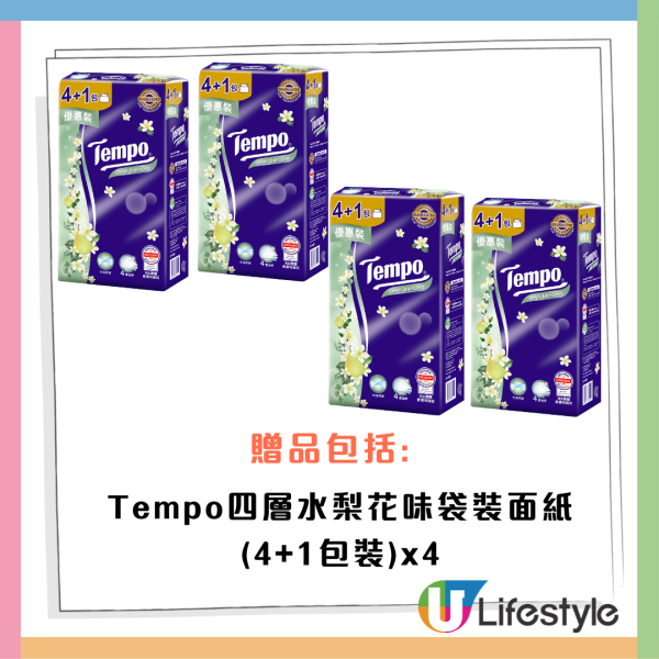 屈臣氏買牙膏送行李箱！限時優惠送$839禮品　買高露潔一次過帶走多款禮品