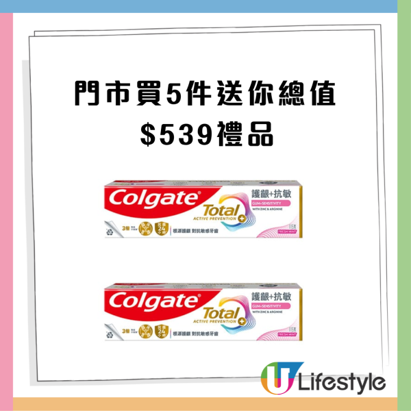 屈臣氏買牙膏送行李箱！限時優惠送$839禮品　買高露潔一次過帶走多款禮品