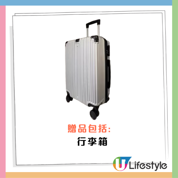 屈臣氏買牙膏送行李箱！限時優惠送$839禮品　買高露潔一次過帶走多款禮品