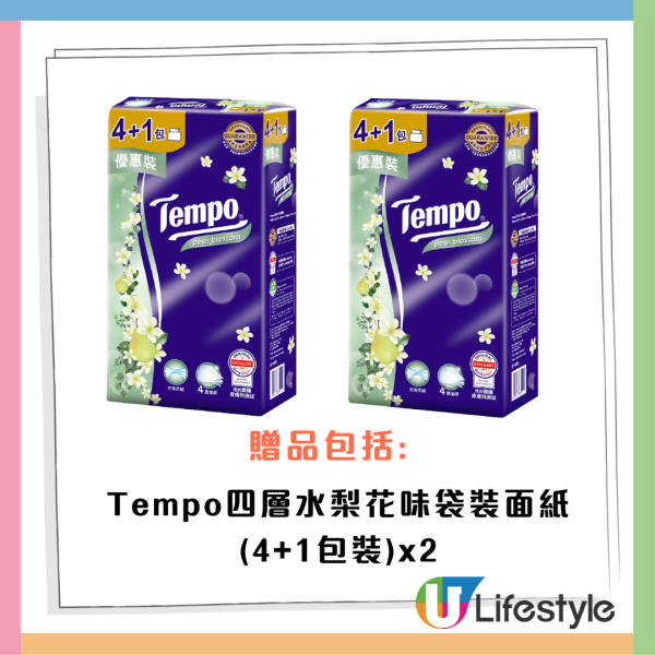 屈臣氏買牙膏送行李箱！限時優惠送$839禮品　買高露潔一次過帶走多款禮品