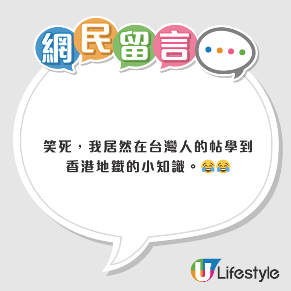 搭咗咁多年都唔知？港鐵站出口「隱藏功能」：掃QR Code直達導航！網民：唔使再Google Map