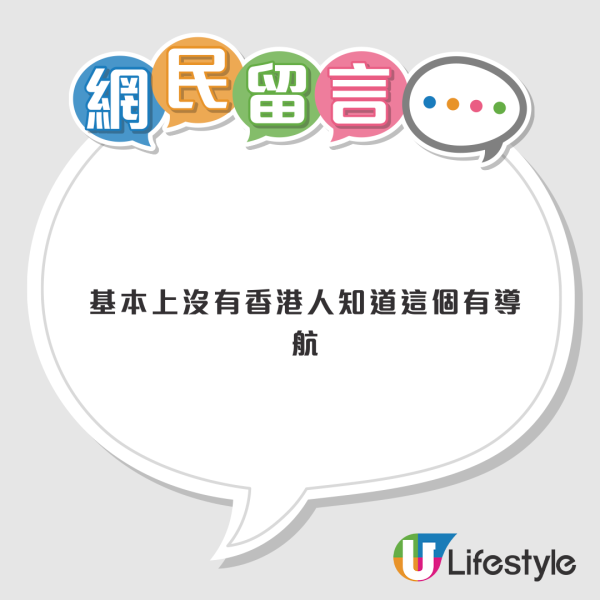 搭咗咁多年都唔知？港鐵站出口「隱藏功能」：掃QR Code直達導航！網民：唔使再Google Map