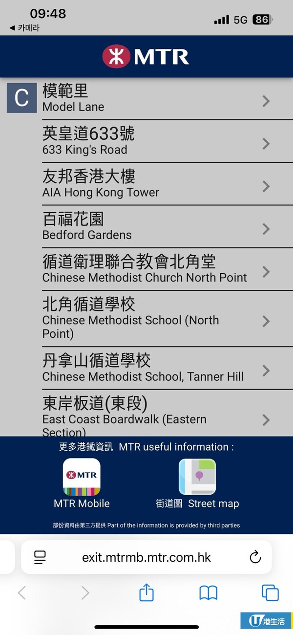 搭咗咁多年都唔知？港鐵站出口「隱藏功能」：掃QR Code直達導航！網民：唔使再Google Map