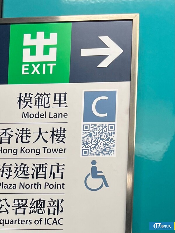 搭咗咁多年都唔知？港鐵站出口「隱藏功能」：掃QR Code直達導航！網民：唔使再Google Map