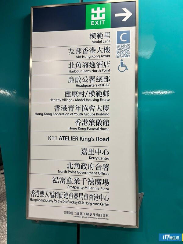 搭咗咁多年都唔知？港鐵站出口「隱藏功能」：掃QR Code直達導航！網民：唔使再Google Map