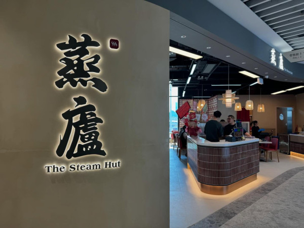 連鎖中菜「蒸廬」$60歎點心+蒸飯+燉湯！$88歎10款即蒸點心／$69特色燒賣拼盤 (附指定分店及Menu)