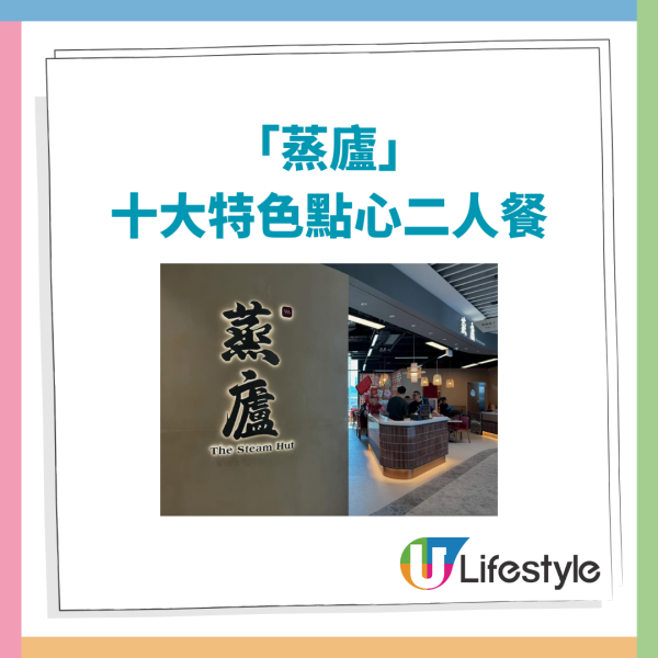 鴻福堂燒賣突發$10/8粒！平均$1.2歎杞子醬汁/麻辣豬肉/芫荽魚肉燒賣 (即睇優惠日期)