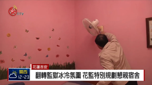 IPCF-TITV原文會 原視 IPCF-TITV原文會 原視