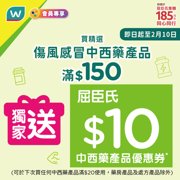 屈臣氏買牙膏送行李箱！限時優惠送$839禮品　買高露潔一次過帶走多款禮品