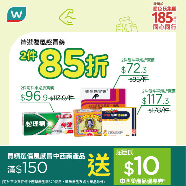 屈臣氏買牙膏送行李箱！限時優惠送$839禮品　買高露潔一次過帶走多款禮品